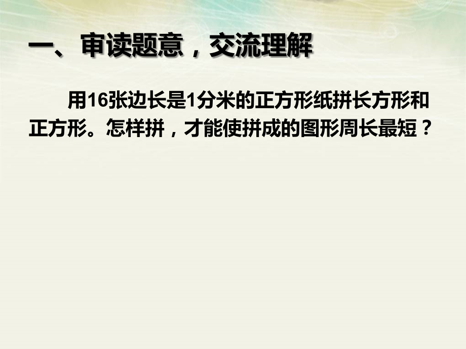 7.4--解决问题(例5).ppt_第2页