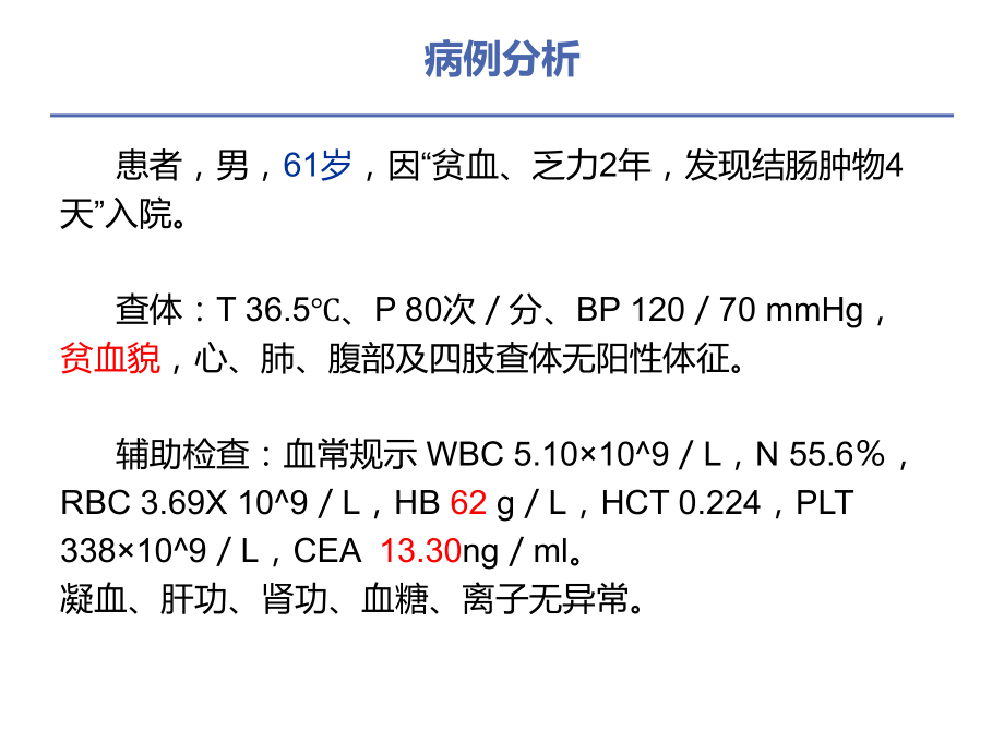 中国普通外科围手术期血栓预防与管理指南解读.ppt_第2页