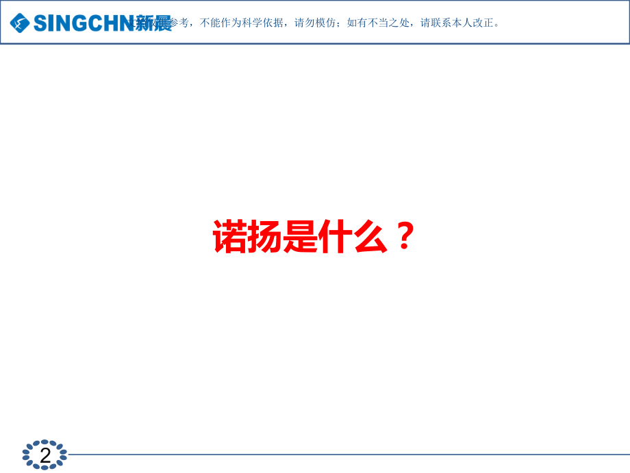 布托啡诺的麻醉应用课件.ppt_第2页