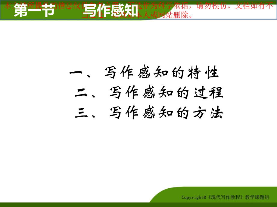 大学写作课优质课件专业知识讲座.ppt_第2页