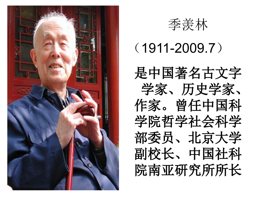 【人教版】五年级语文上册-2.小苗与大树的对话课件.ppt_第2页