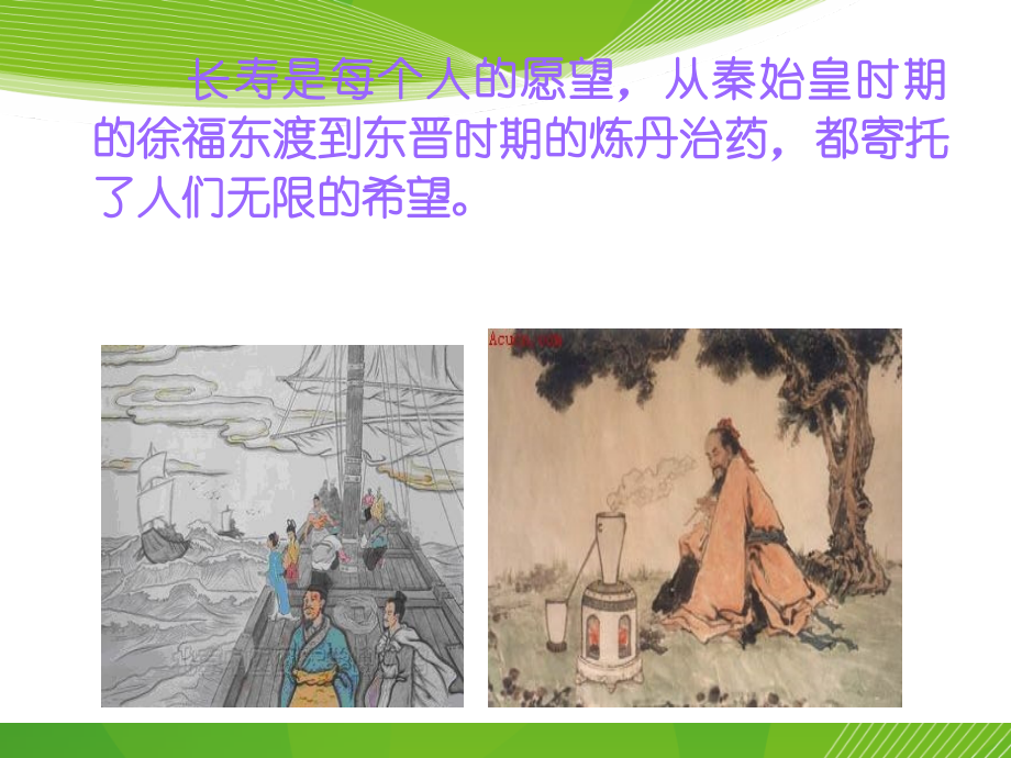 医学课件养生大讲堂经络养生.ppt_第1页