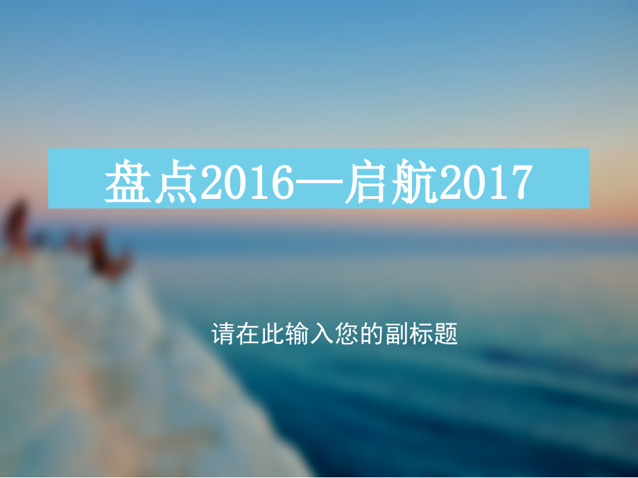 时间战场.ppt_第1页