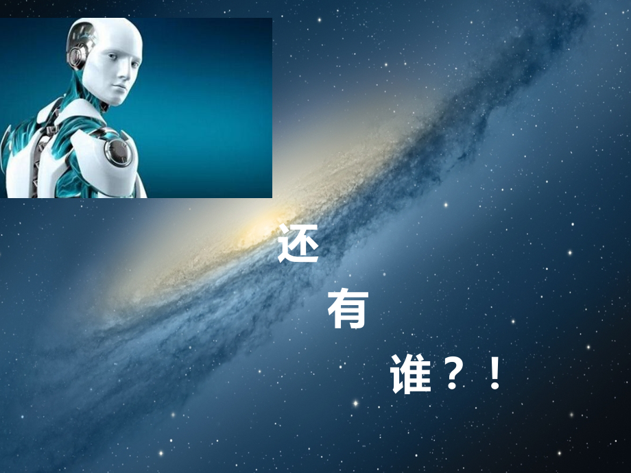 时间战场.ppt_第2页