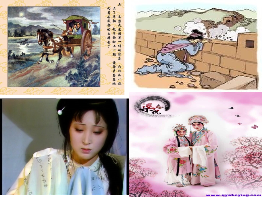 致橡树公开课使用课件.ppt_第2页