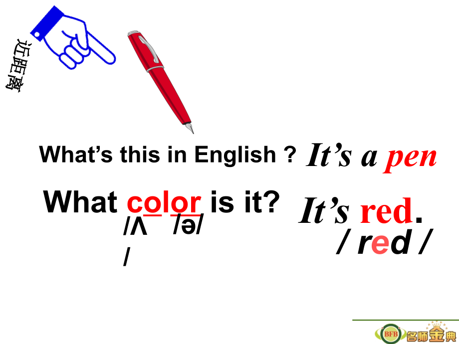 StarterUnit.ppt_第2页