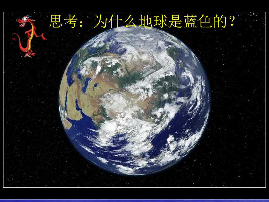 珍贵的淡水资源专业知识讲座.ppt_第2页