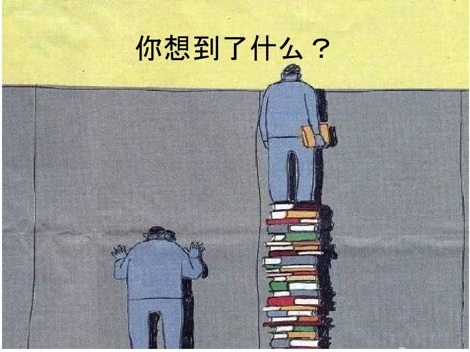 中职生入学教育专题培训课件.ppt_第2页