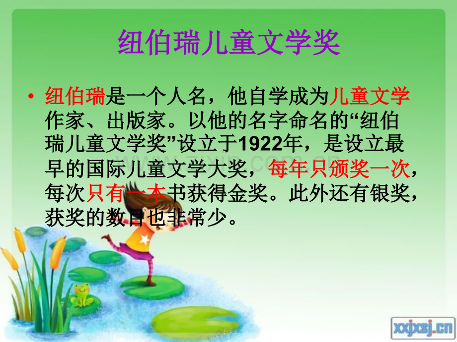 蓝色的海豚岛-导读.ppt_第2页