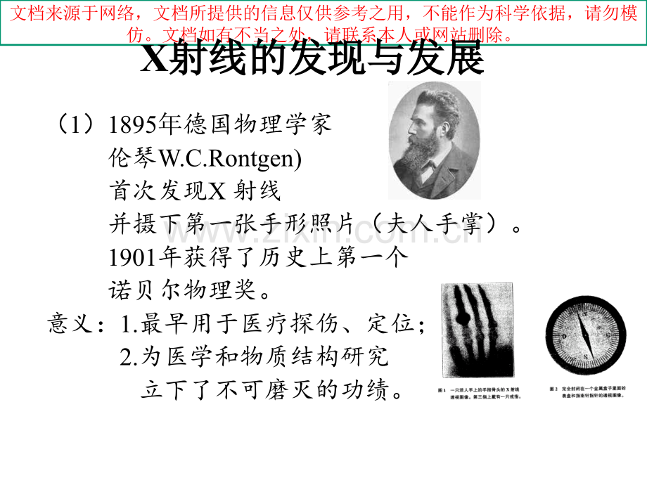 x射线衍射分析专业知识讲座.ppt_第1页