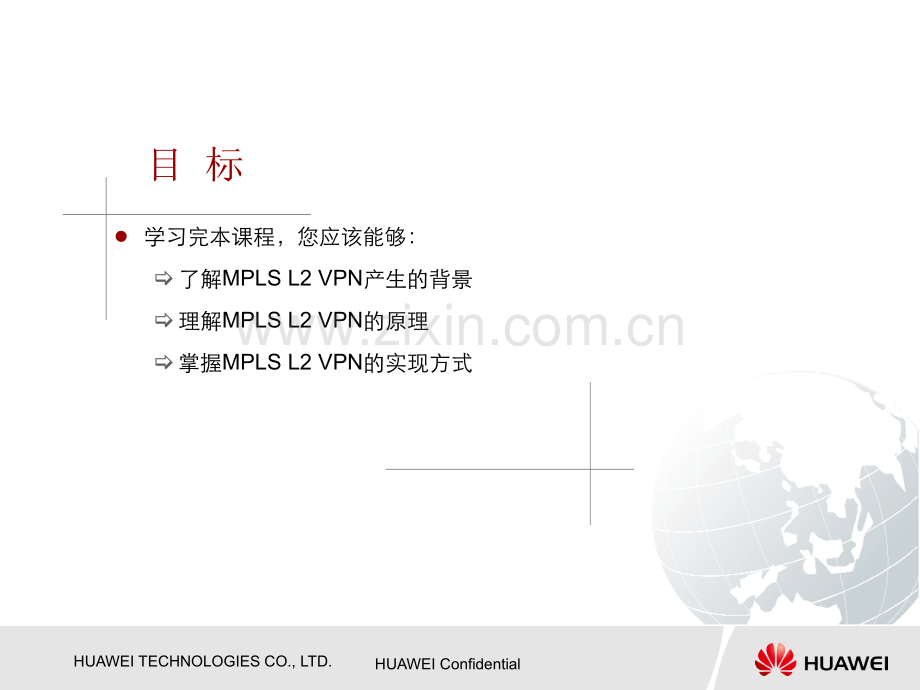 MPLS二层VPN原理.ppt_第2页