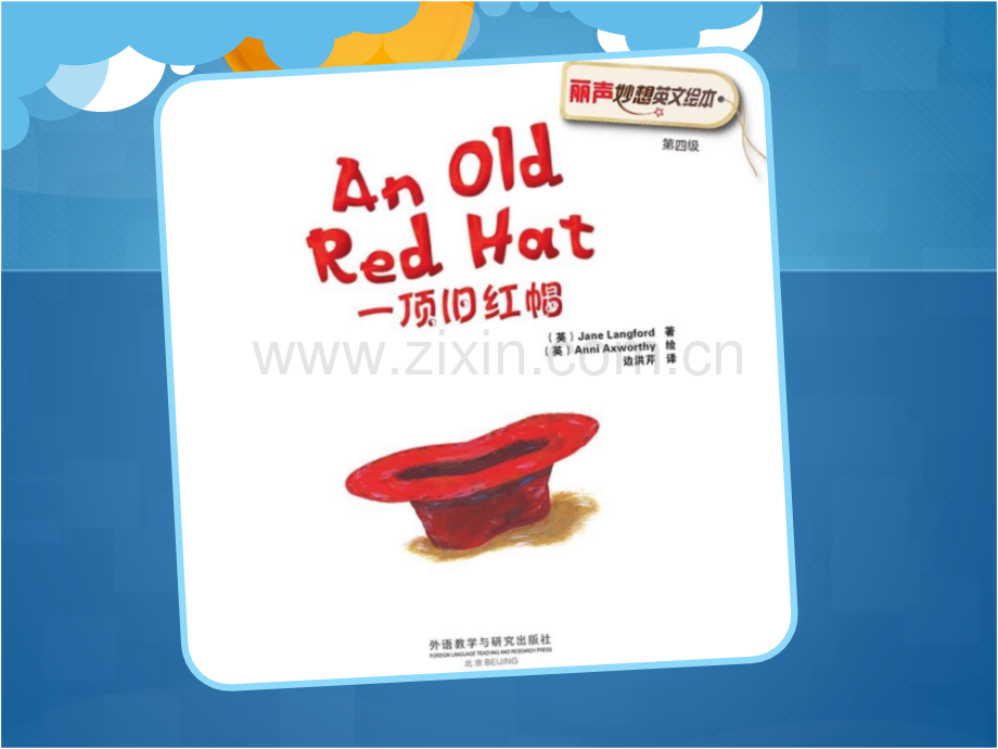 四年级英语绘本An-old-red-hat公开课一等奖.pptx_第2页