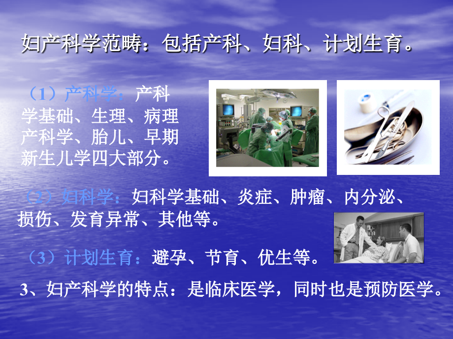 医学课件女性生殖系统解剖宣教.ppt_第1页