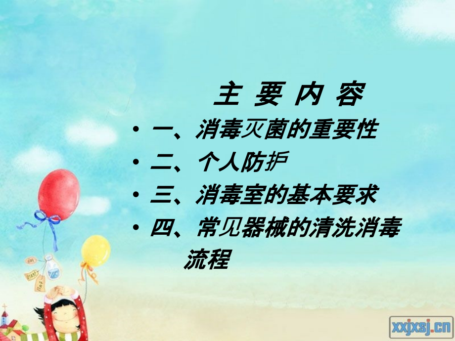 口腔科消毒操作流程.ppt_第2页