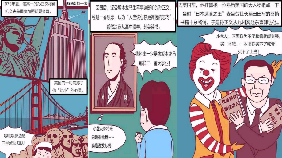 智能时代的颠覆.ppt_第2页