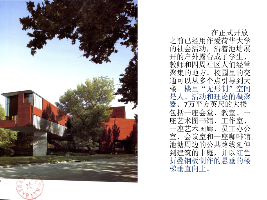 爱荷华大学艺术与艺术历史学院.ppt_第2页