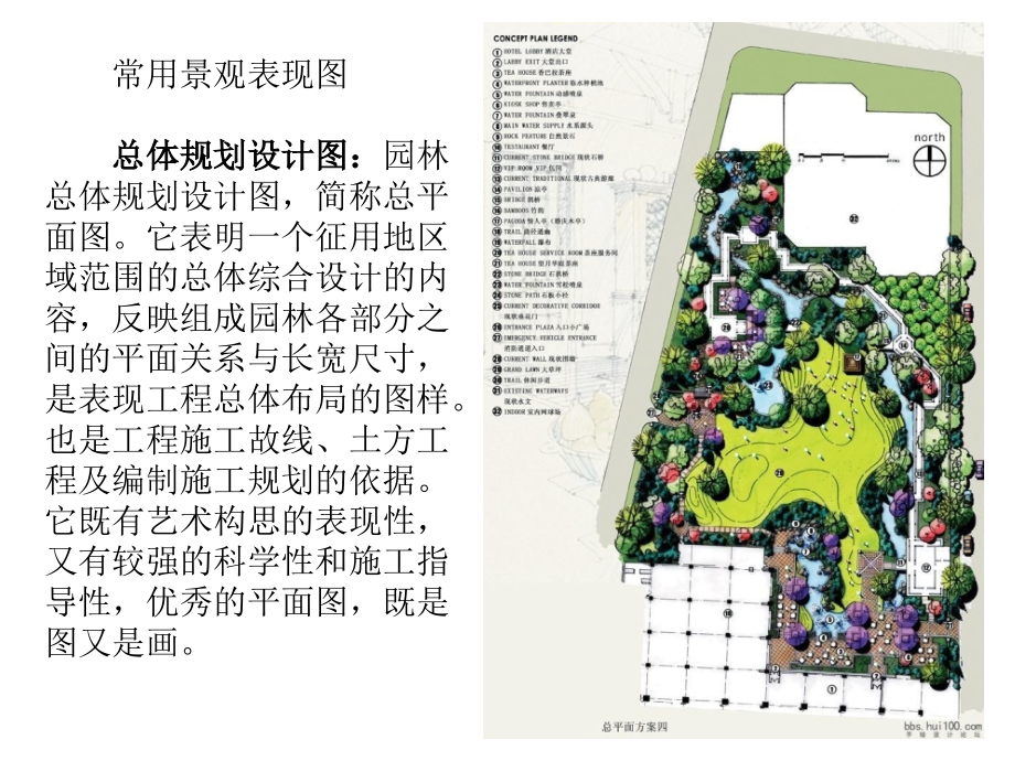 表现技法-景观.ppt_第2页