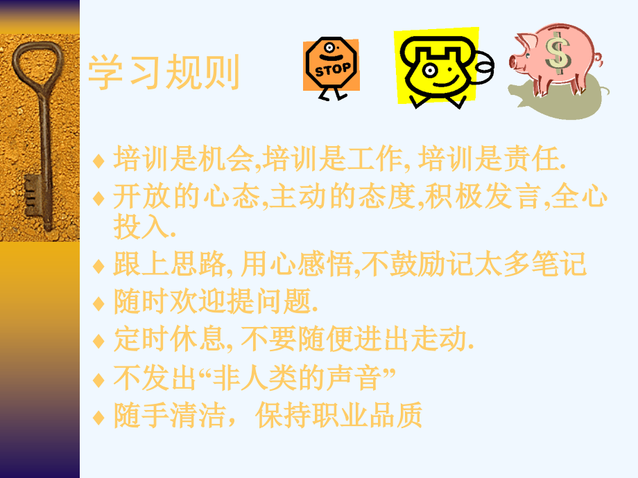 服装店铺店长晋升培训课程.ppt_第1页