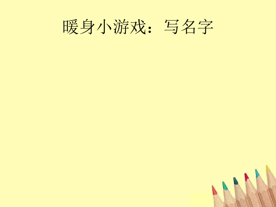 元认知心理干预技术及应用20151127.ppt_第2页