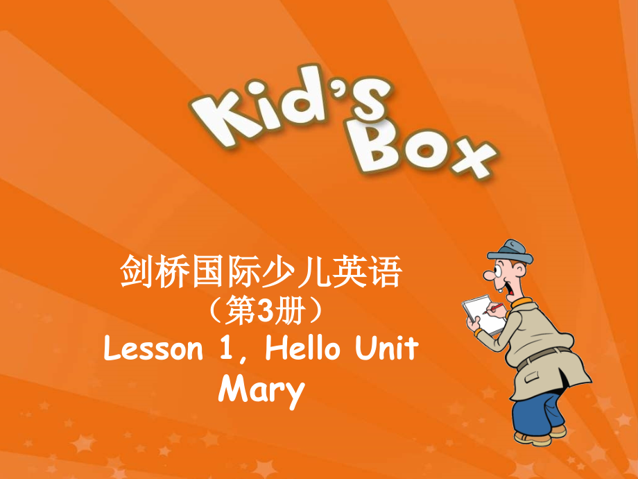 剑桥国际少儿英语Book3(第3册)全套课件.ppt_第1页