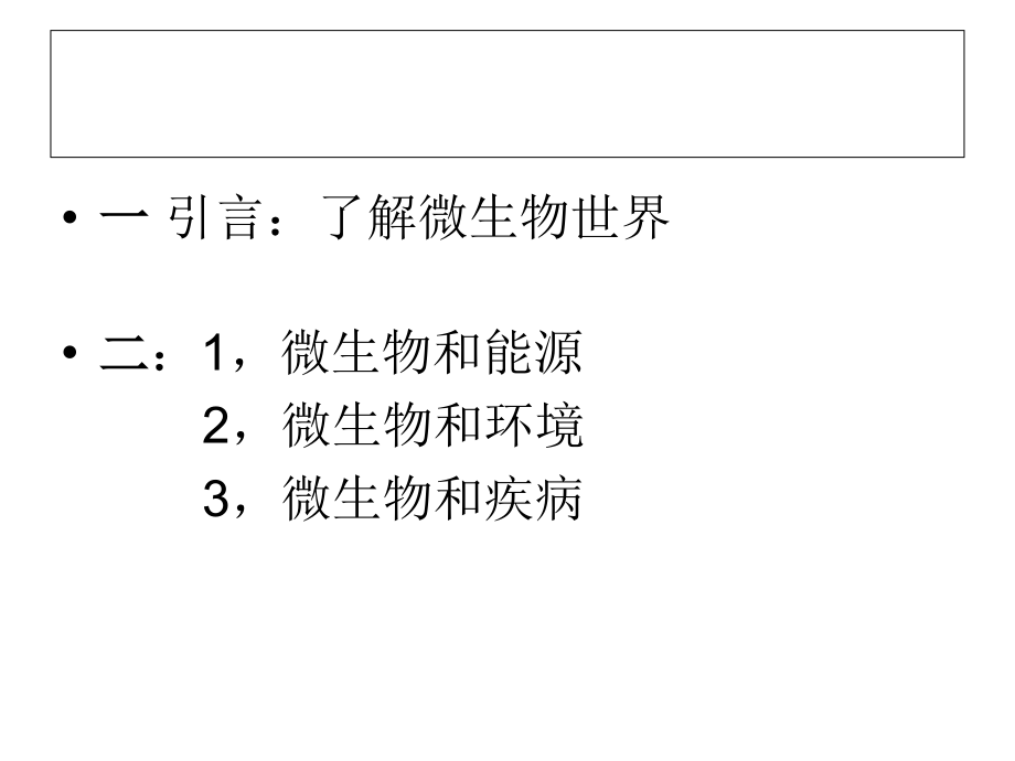 宏蛋白组学Metaproteomics.ppt_第2页