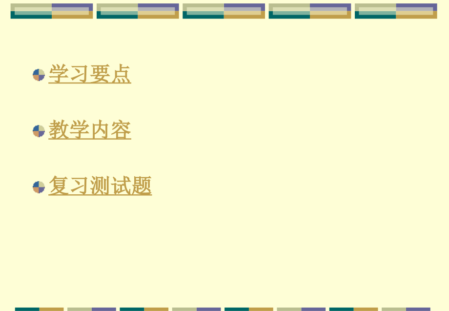 社区健康促进与健康教育.ppt_第2页