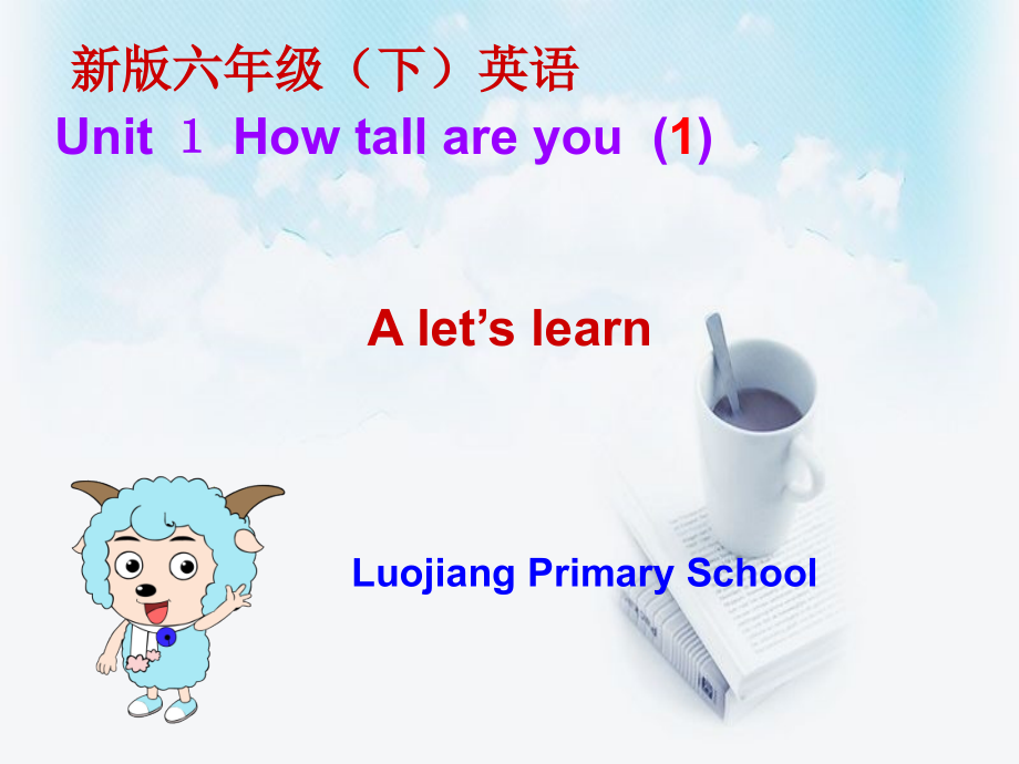 新版PEP小学英语六年级下册Unit1Alearn课件.ppt_第1页