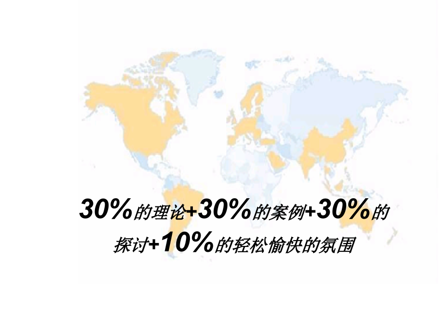 班组长能力提升：如何做好班组沟通.ppt_第2页