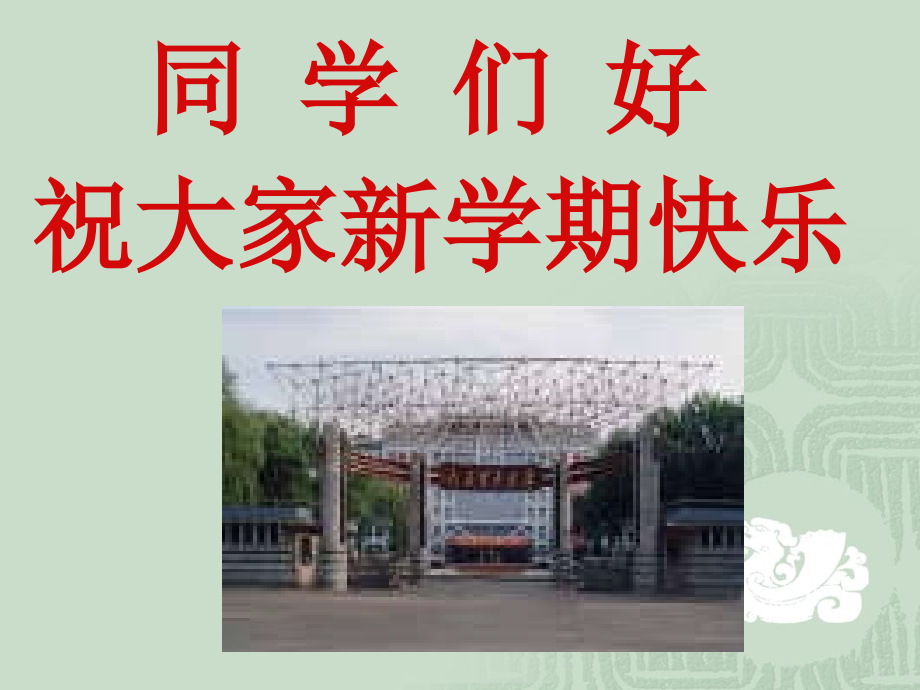 马原绪论.1.ppt_第1页