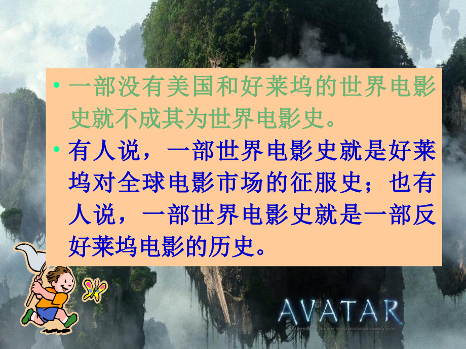 第七章美国电影史.ppt_第2页