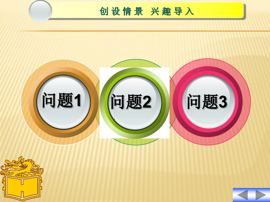 完整版-函数的概念及表示法(职高).ppt_第2页