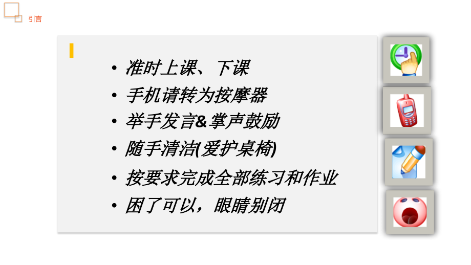 讲师角色定位与授课技巧（精讲版）.ppt_第2页