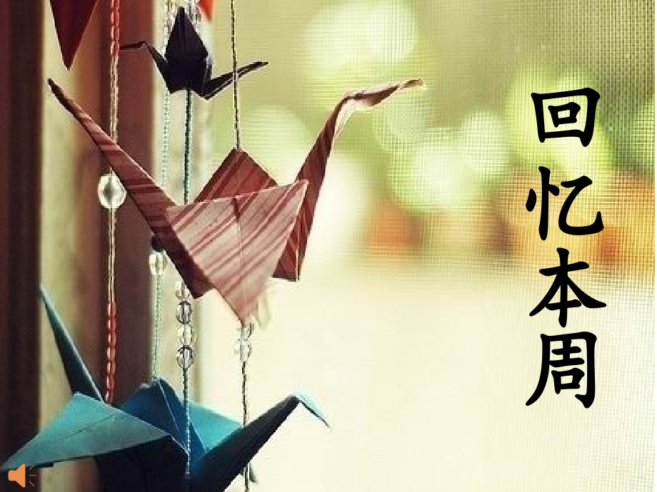 珍惜时间主题班会课件.ppt_第1页