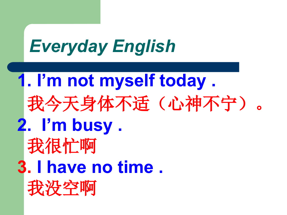 新概念英语第一册第35-36课课件.ppt_第2页