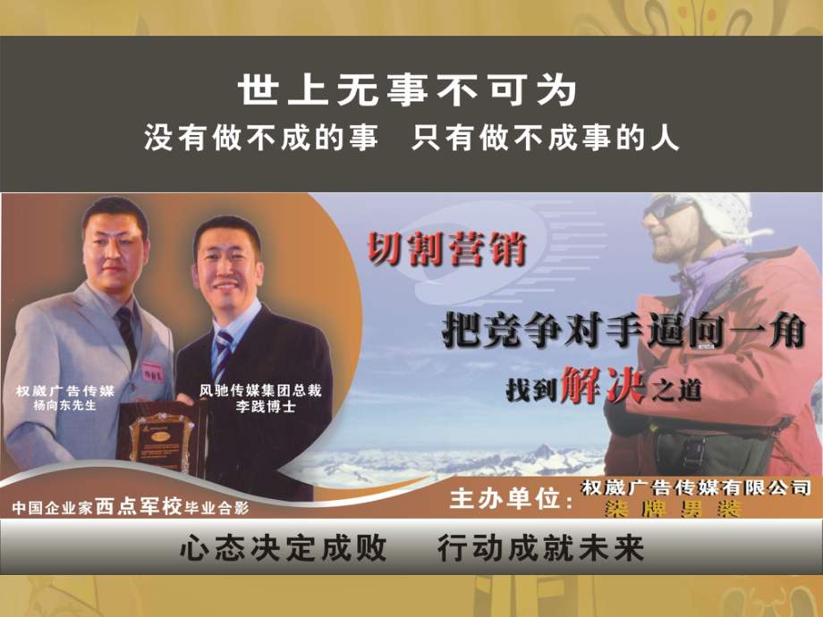 营销切割好.ppt_第1页
