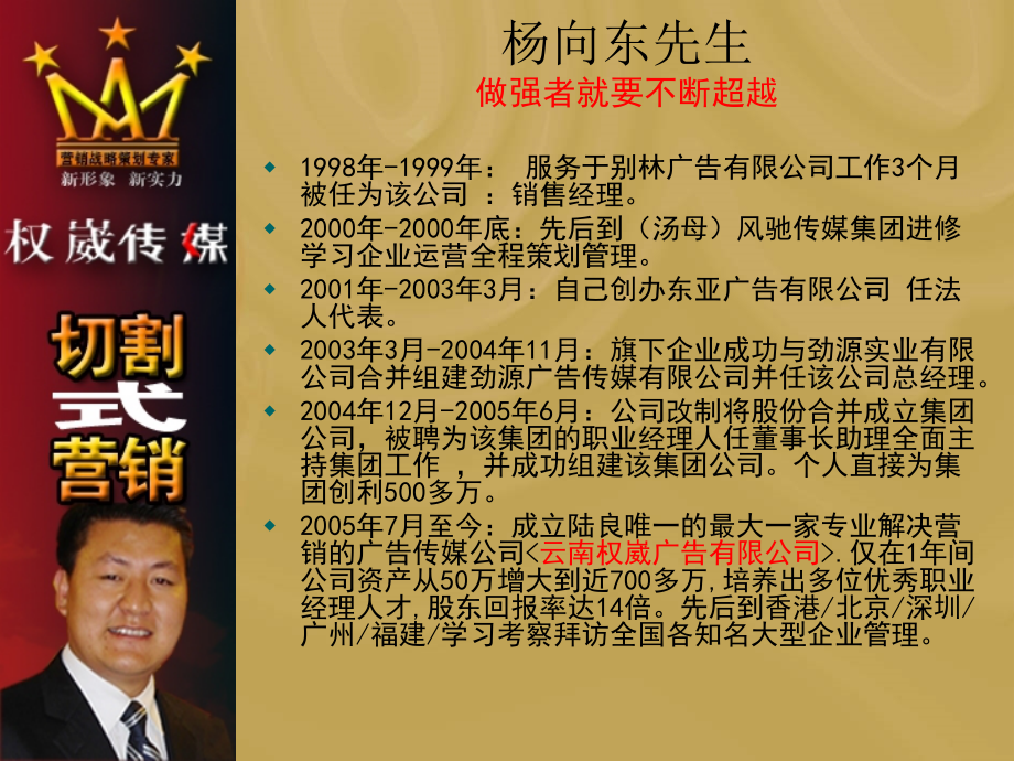 营销切割好.ppt_第2页