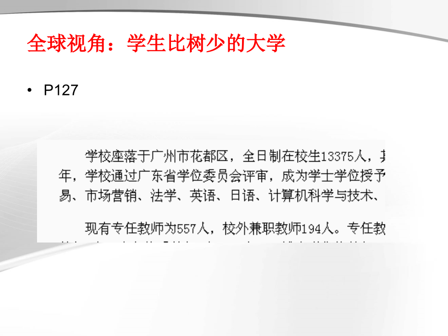 第七章-国际营销战略规划(国际市场营销).ppt_第2页