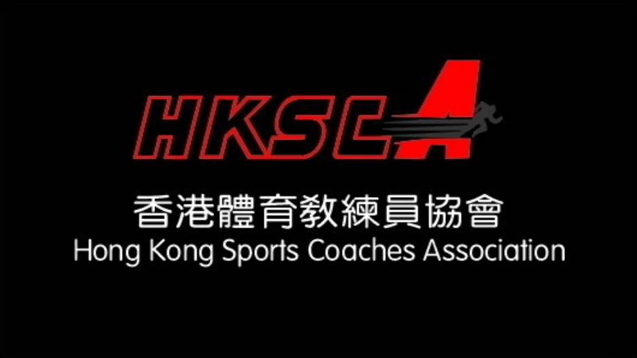 北京健身教练培训-香港体协健身练培训学院.ppt_第1页