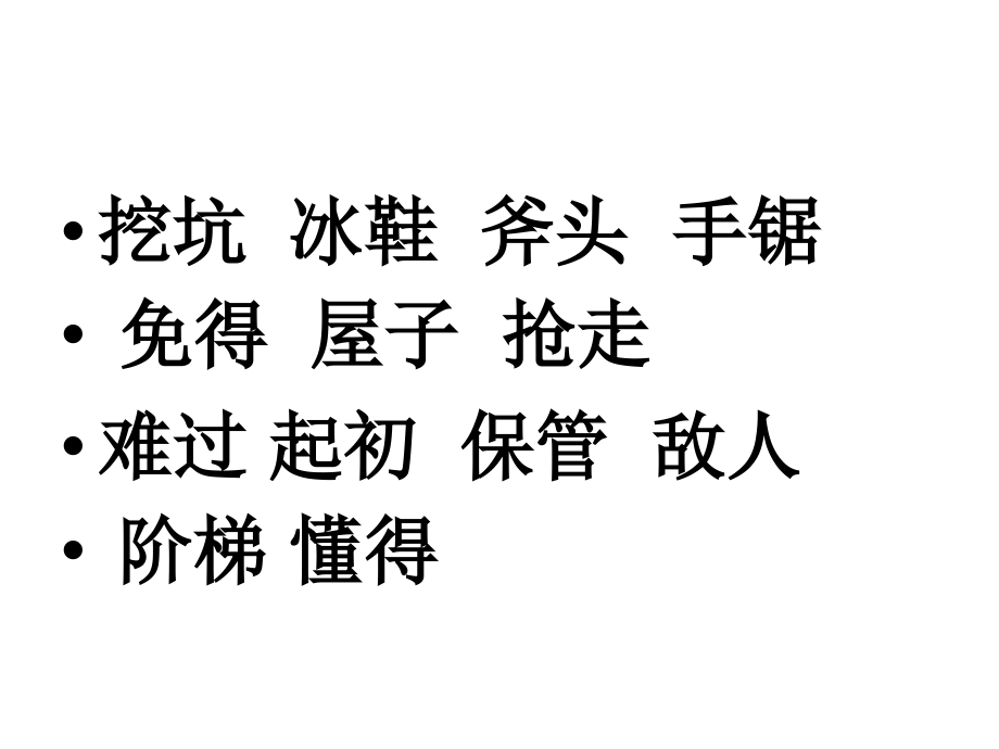科利亚的木匣.ppt_第2页