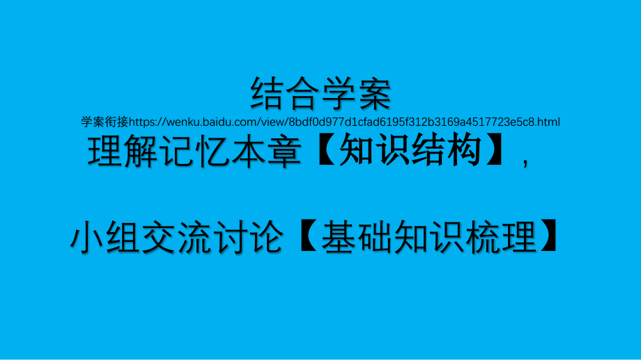 沪科版八年级物理第七章力与运动复习课教学课件.ppt_第2页