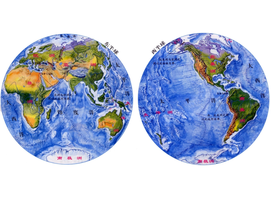 区域地理-东亚与日本.ppt_第1页