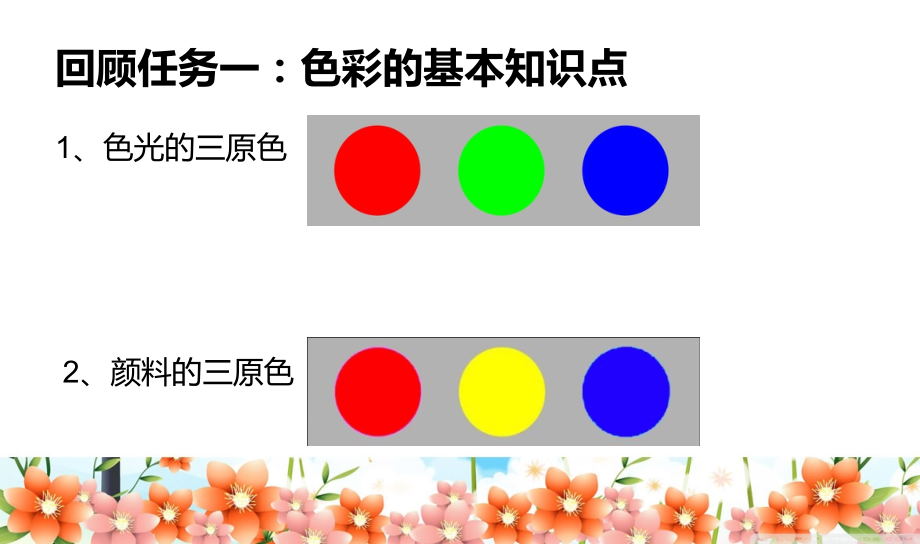 油画棒彩铅技法2.ppt_第2页