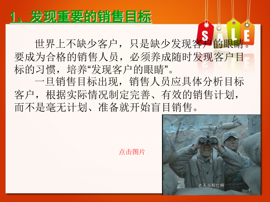 顾问式销售技巧.ppt_第2页