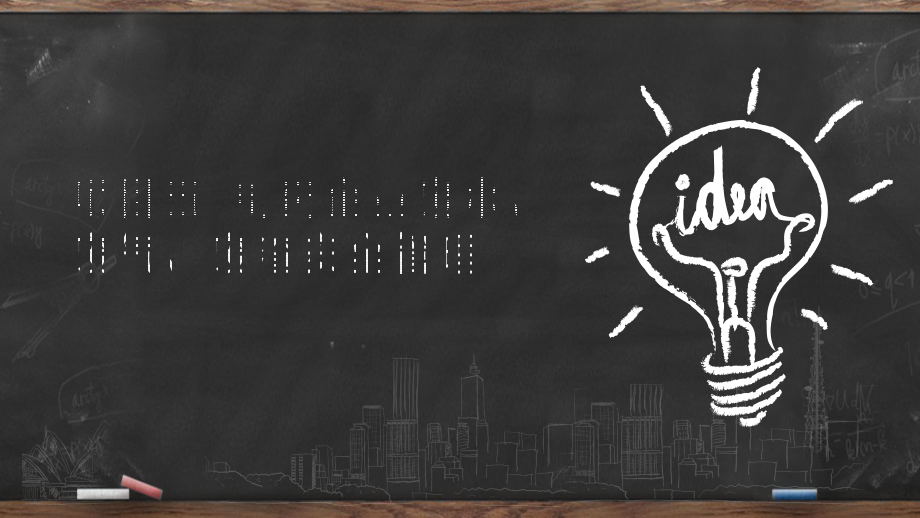 项目五-制药企业废水、废气、废渣安全管理.ppt_第1页