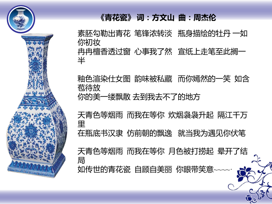 4.2-文化在继承中发展2019.ppt_第1页