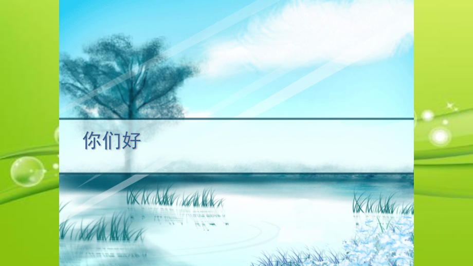 尿毒症皮肤瘙痒的机制及治疗.pptx_第1页