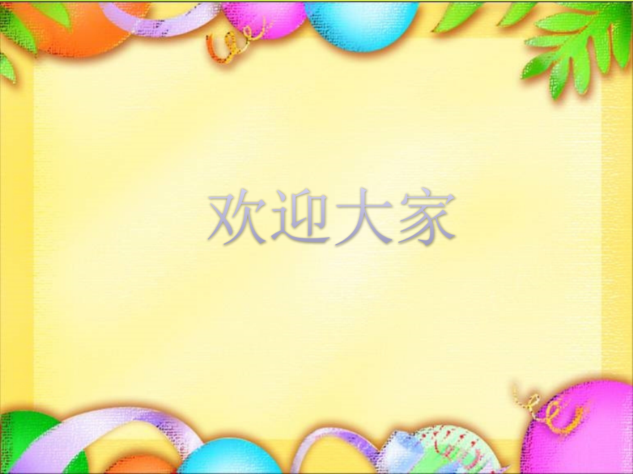 雾化吸入法操作流程.ppt_第1页