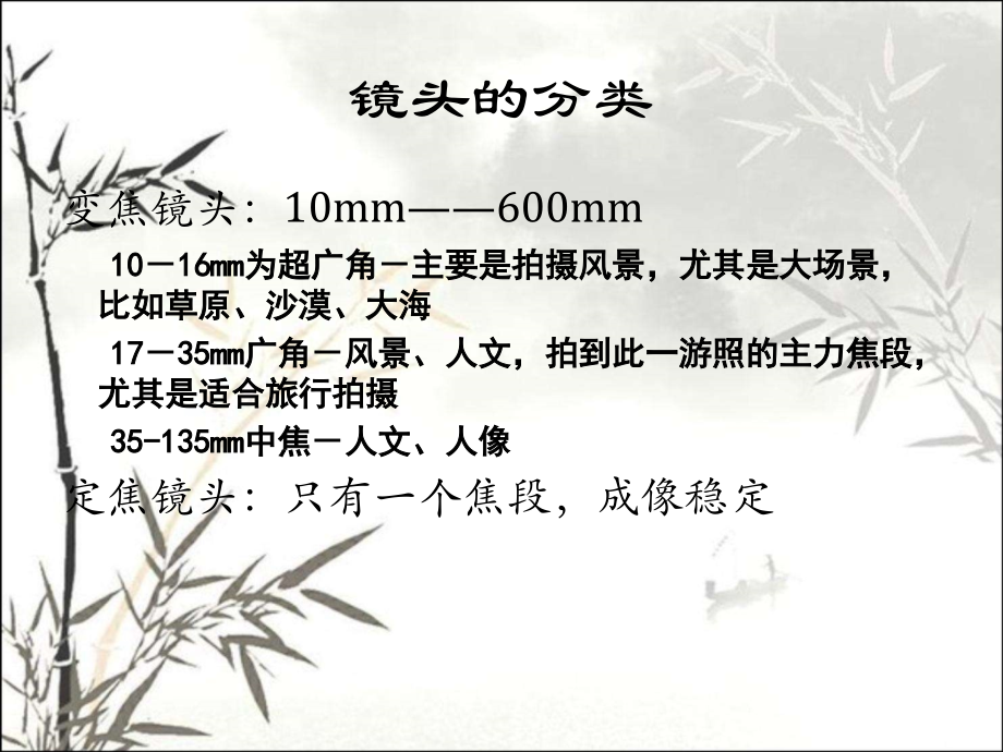 正畸颌面像拍摄要点课件.ppt_第2页