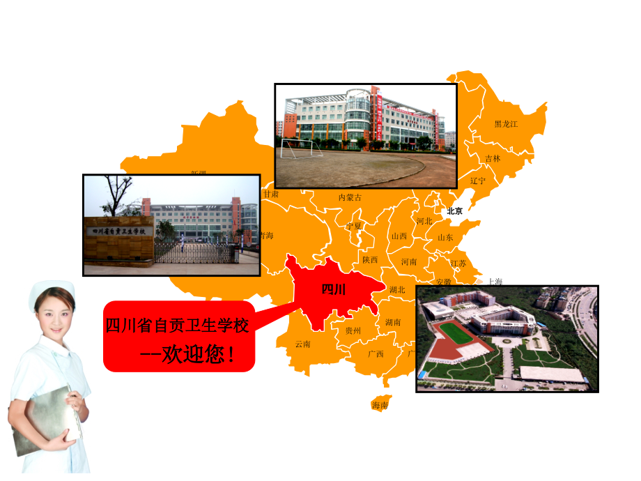 解剖学说课课件(终稿)课件.ppt_第1页