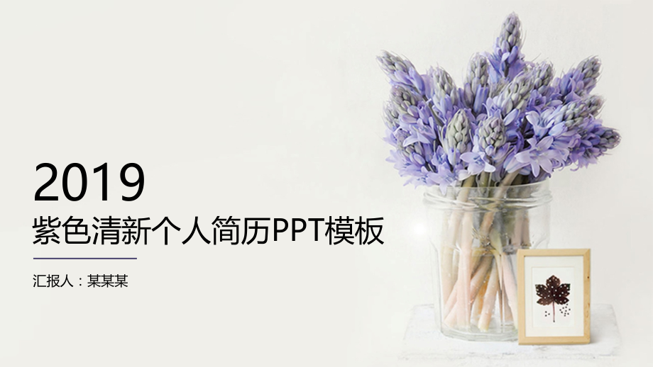 大学生个人简历.ppt_第1页